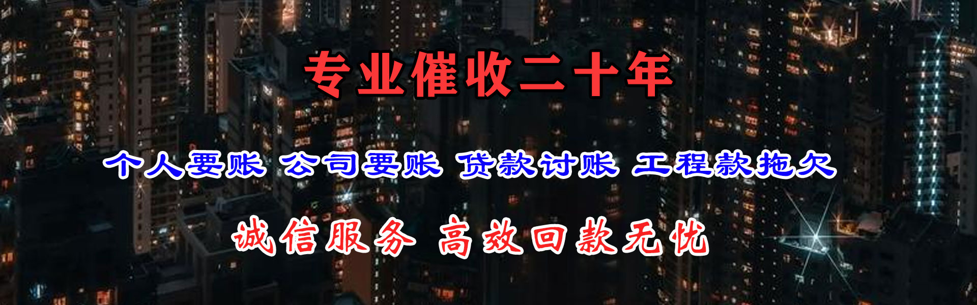 沙县要债公司