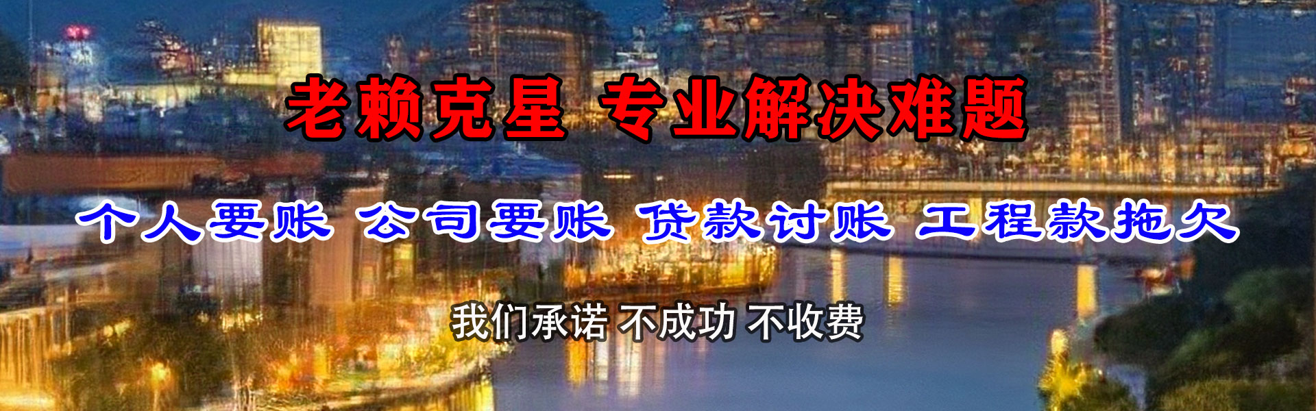 沙县清债公司